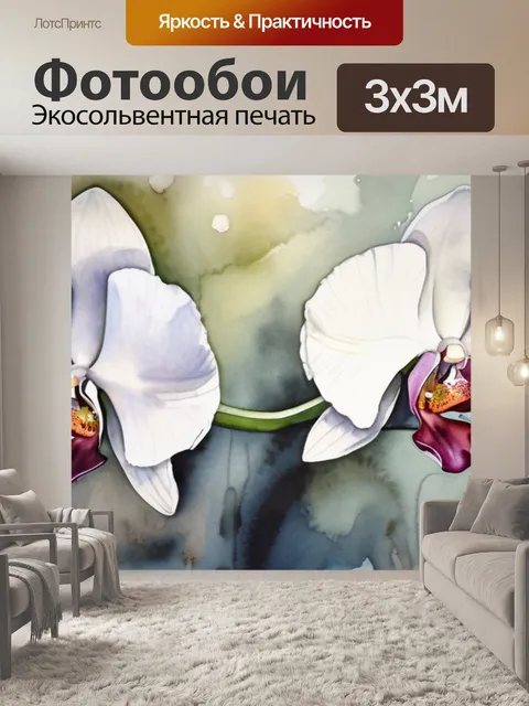 Фотообои белые орхидеи