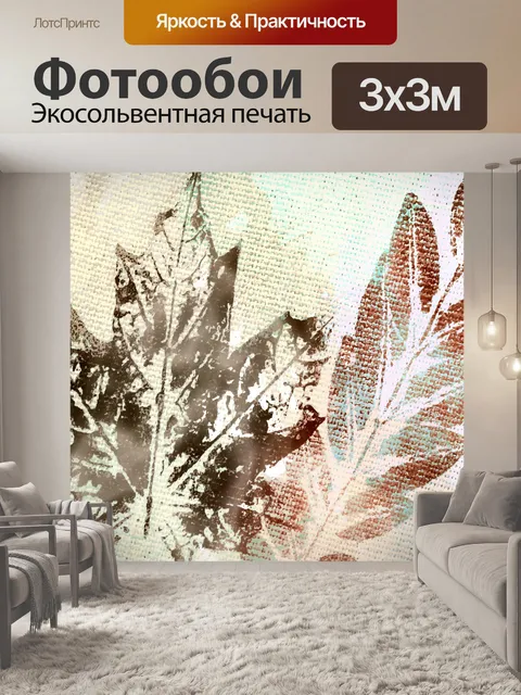 Фотообои оставляет абстрактные цветные слои