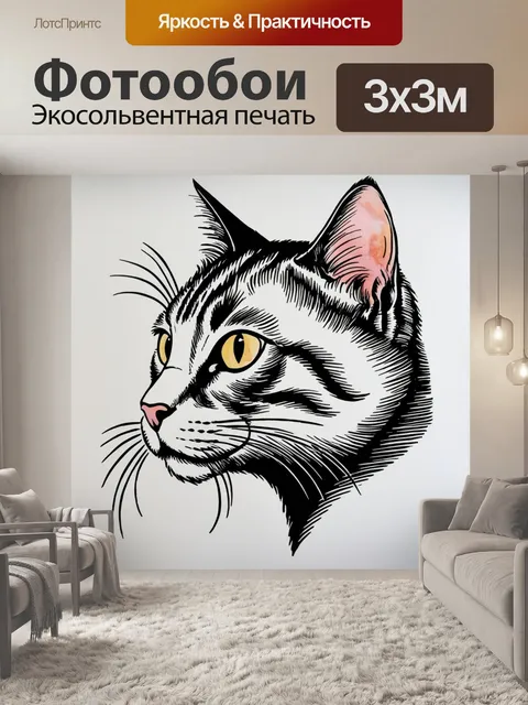 Фотообои профиль кошки, рисунок в стиле экранной печати, толстые и тонкие линии, детали шерсти, акценты в пастельных…