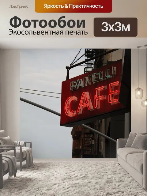 Фотообои Знак