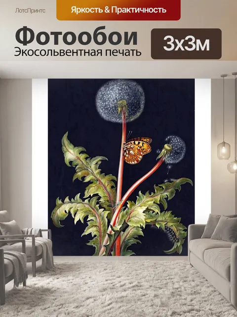 Фотообои Винтажное цветочное искусство бабочки