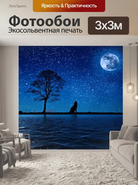 Фотообои Собака
