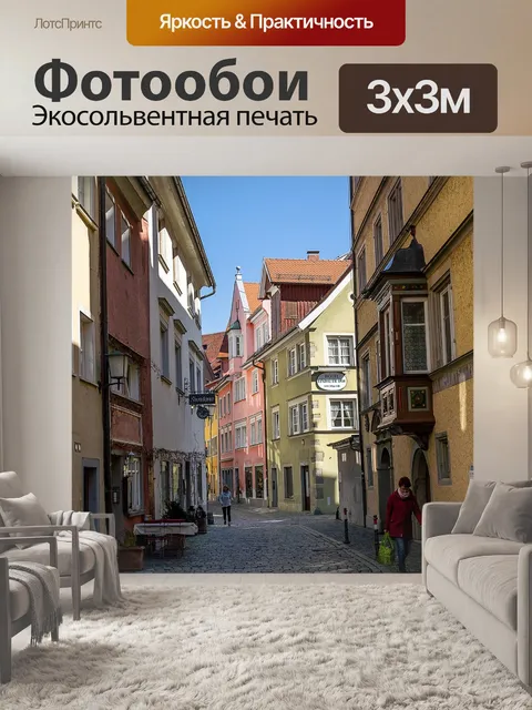 Фотообои Дома