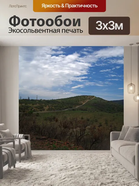 Фотообои перспектива с голубым небом и белым обла