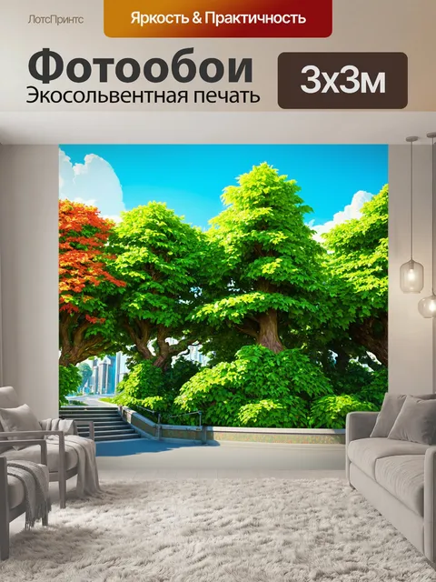 Фотообои парк технологий, где деревья и кусты состоят из различных языков программирования, выполненное в стиле…