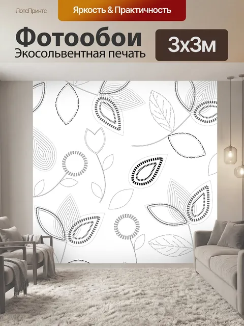 Фотообои Цветы, Линия Линия Искусство