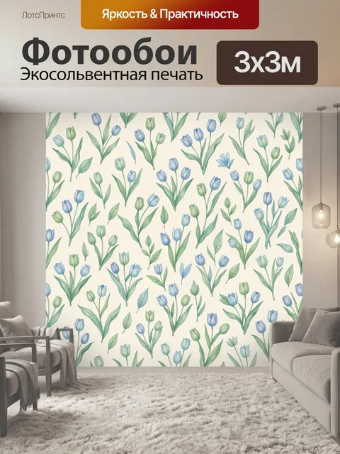 Фотообои Нежные тюльпаны и листья