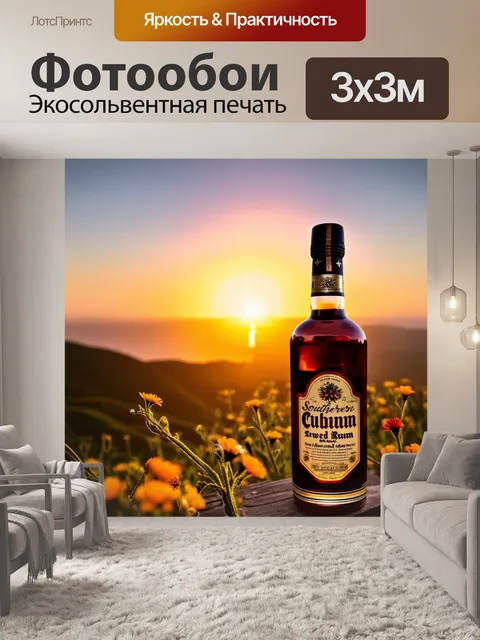 Фотообои закат над кубинскими холмами, где на фоне южных цветов расположены сигары и старая бутылка рома