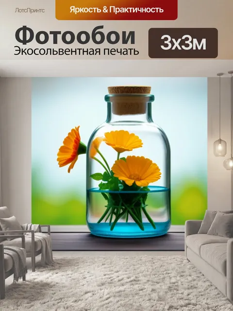 Фотообои цветы в стеклянной бутылке на деревянном столе