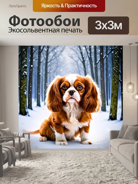 Фотообои изобразите кавалера кинг чарльза в зимнем лесу, окруженного снежными деревьями и искрящимся снегом