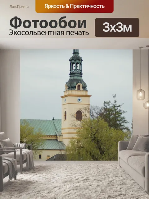 Фотообои Архитектура