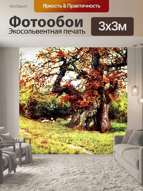 Фотообои Сельский пейзаж