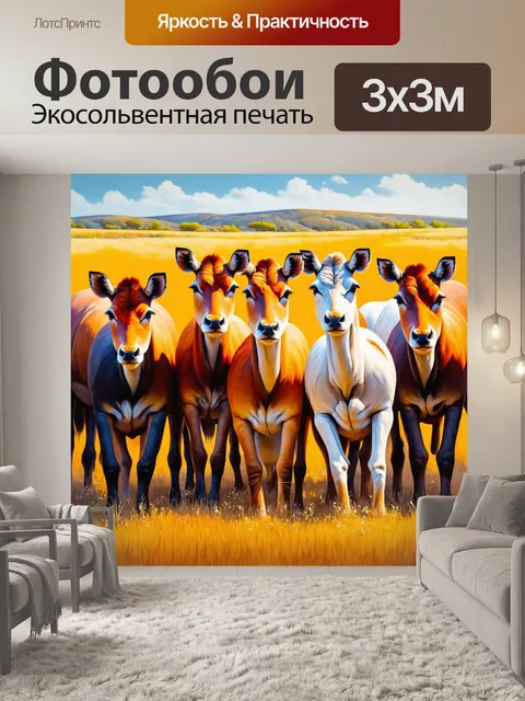 Фотообои животные в стиле экспрессионизм