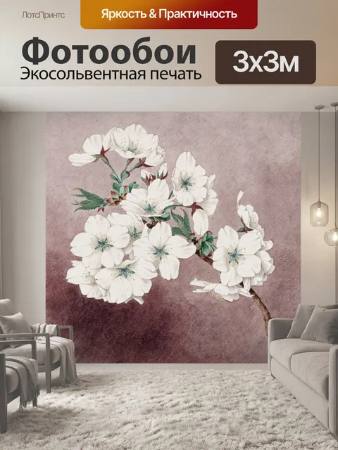 Фотообои Цветы сакуры винтажное искусство