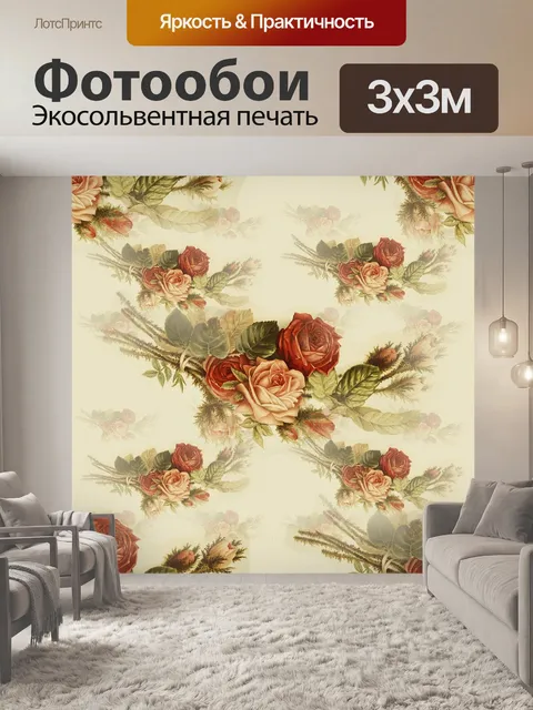 Фотообои Розы