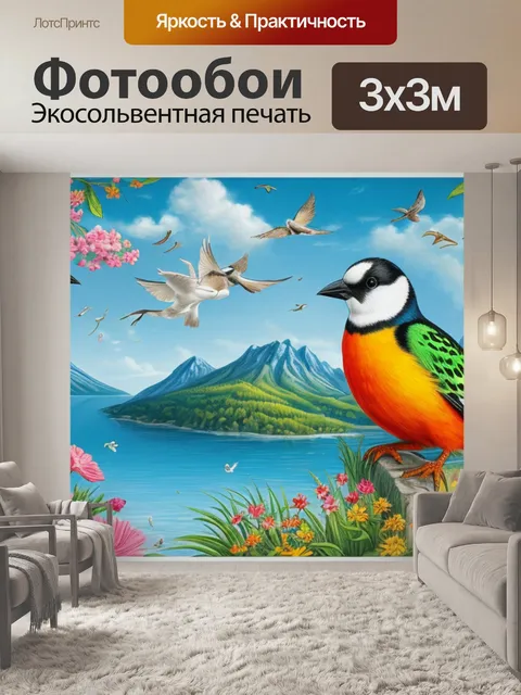 Фотообои с птичками