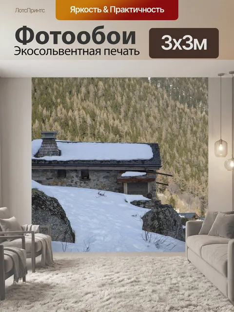 Фотообои Альпийская деревня. Франция