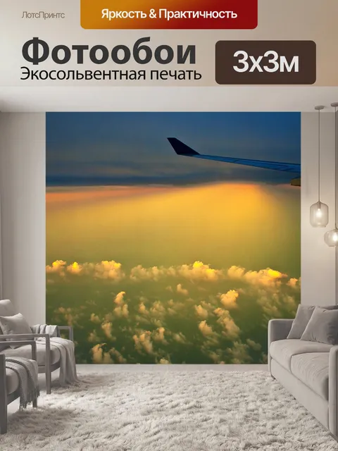 Фотообои На плоскости