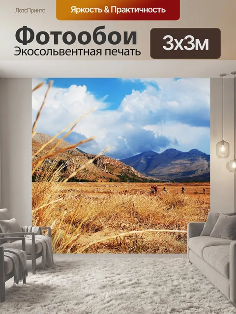 Фотообои Природа