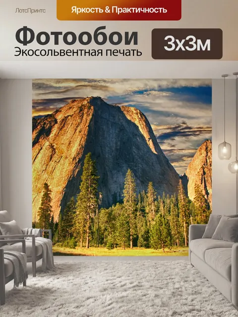 Фотообои Горы