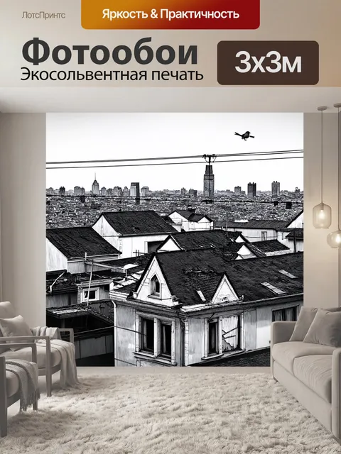 Фотообои город в стиле рисунок углём, крыши старинных домов с черепицей, воробьи на проводах