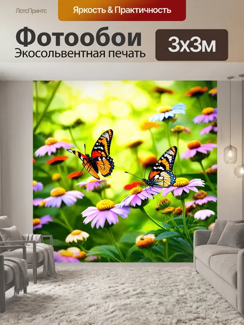 Фотообои ноты, как бабочки, порхают среди цветов, создавая гармоничную симфонию в природном окружении