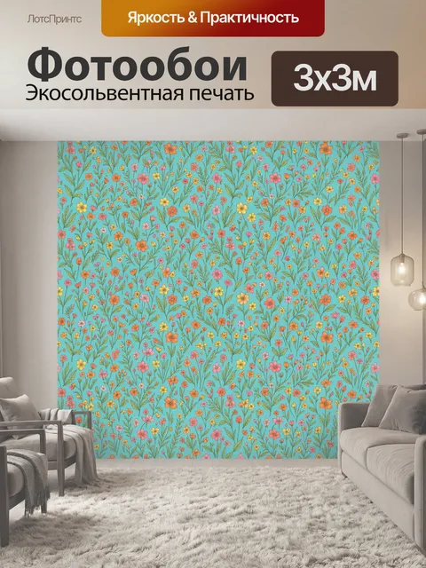 Фотообои Луговые цветы в бирюзовом поле