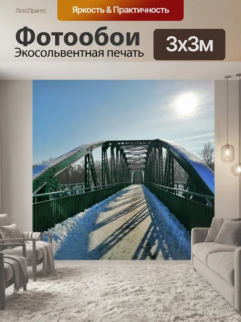 Фотообои Река