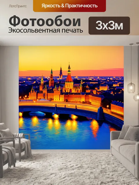 Фотообои ночное освещение кремля, его стены подсвечены мягким золотистым светом, создающим атмосферу волшебства