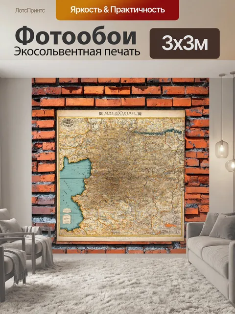 Фотообои кирпичи и старинные карты