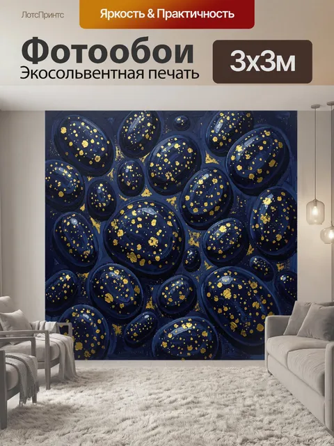 Фотообои Абстрактные синие капли с золотом
