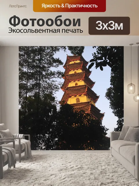 Фотообои Закат