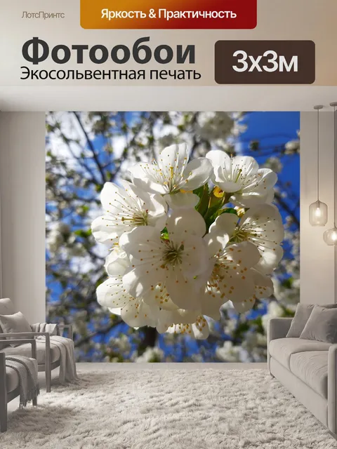 Фотообои Весна