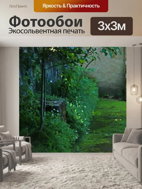 Фотообои художественный эффект на листву