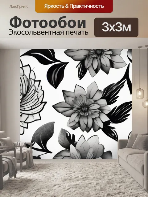 Фотообои цветок черно белая