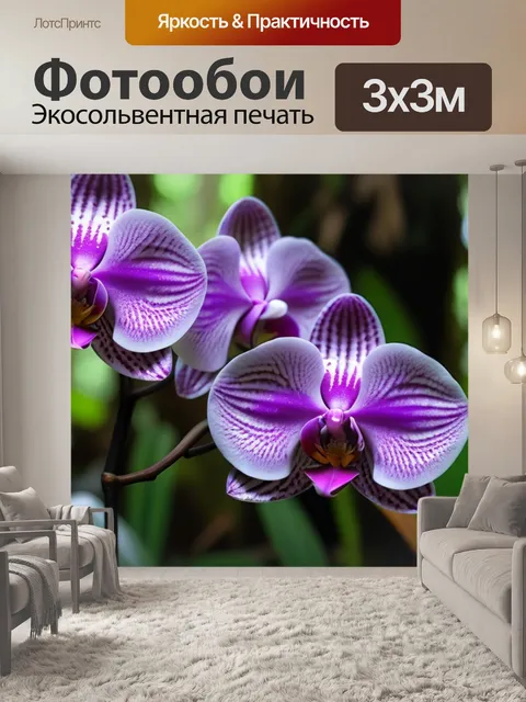 Фотообои нежные орхидеи в тропическом лесу