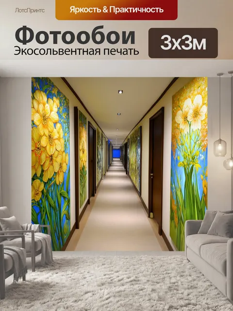 Фотообои спокойный и гармоничный коридор с растительными мотивами
