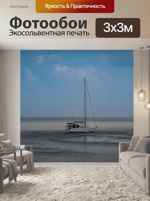 Фотообои Парусник, море, парусник