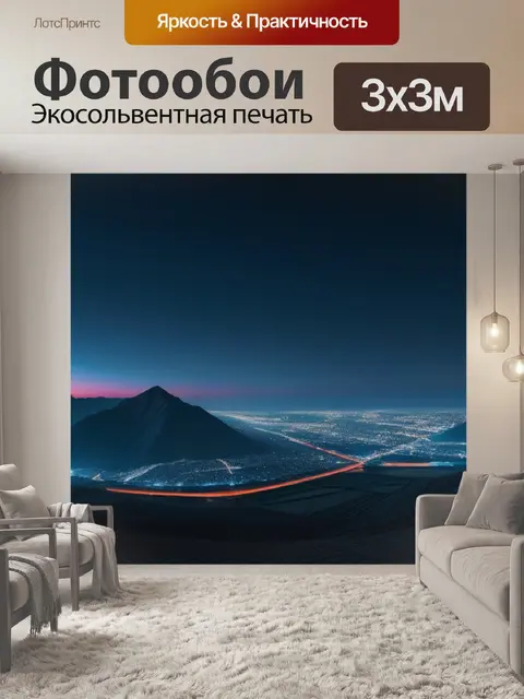 Фотообои пейзаж с низкой легкий