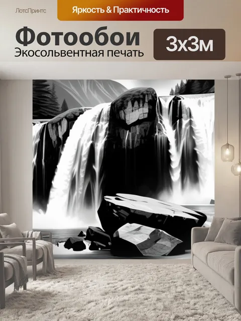 Фотообои пейзаж с горными водопадами чернобелый