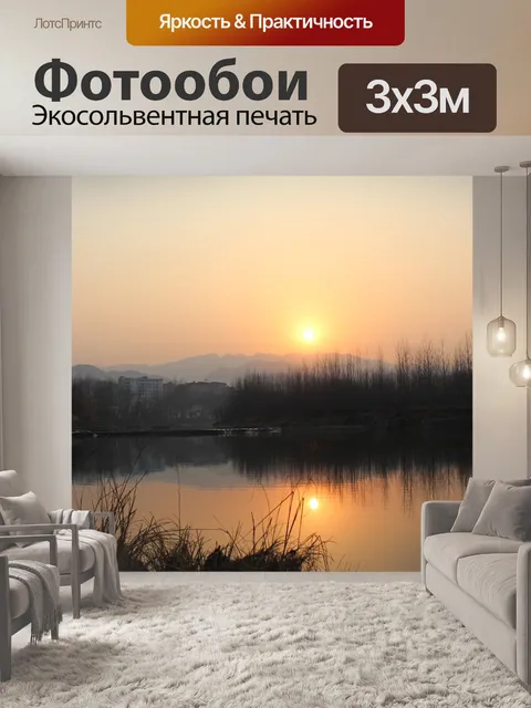 Фотообои Чернила