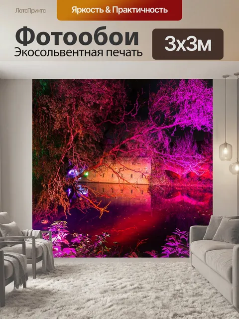 Фотообои Огни