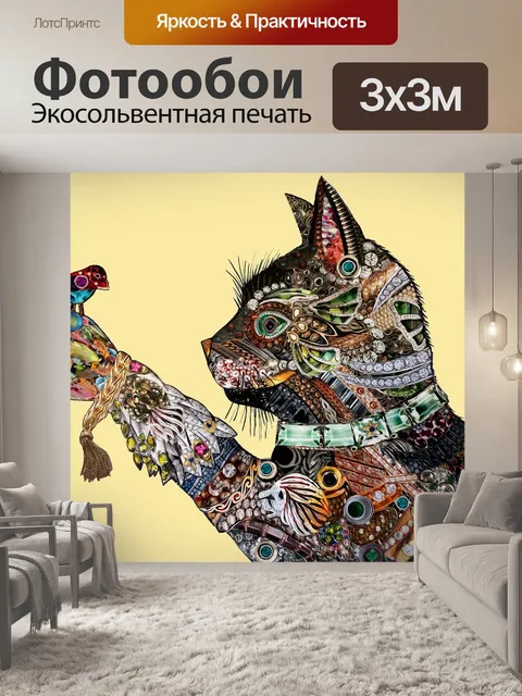 Фотообои Кошка