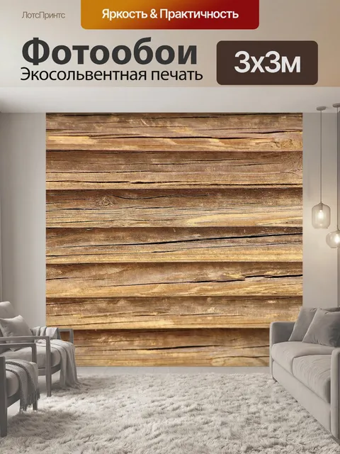 Фотообои Дерево