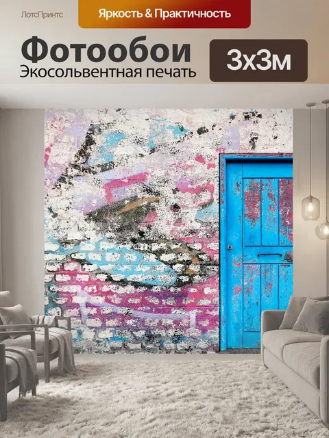 Фотообои Кирпич