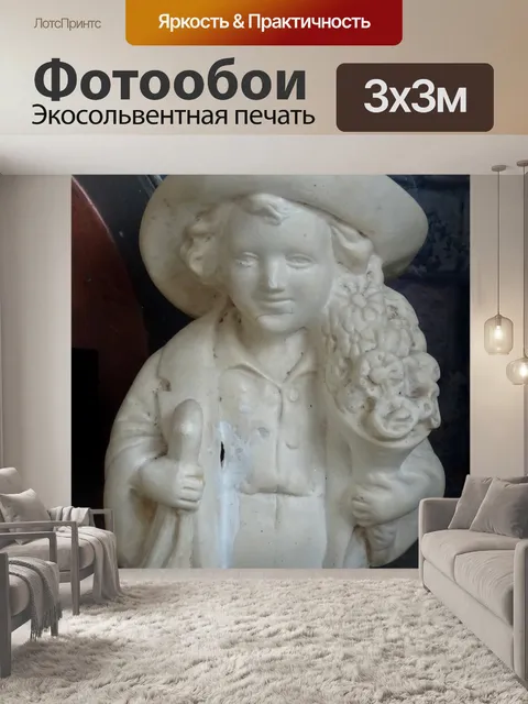 Фотообои Старая античная фигурка