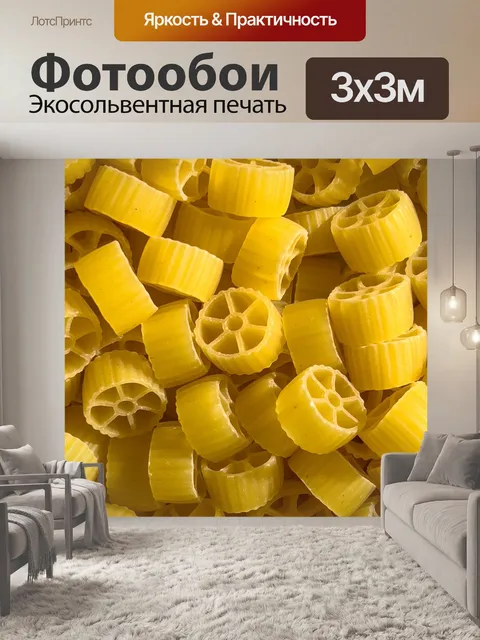 Фотообои Фон сухой пасты