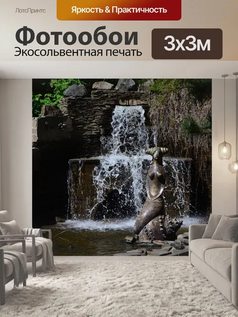 Фотообои Парк