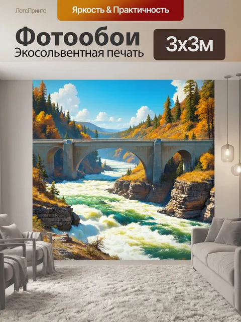 Фотообои удивительный бетонный мост, расположенный на скале и пересекающий бурную реку