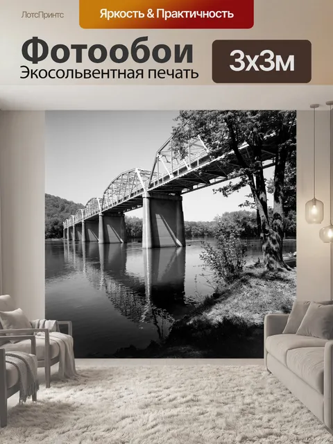Фотообои Мост